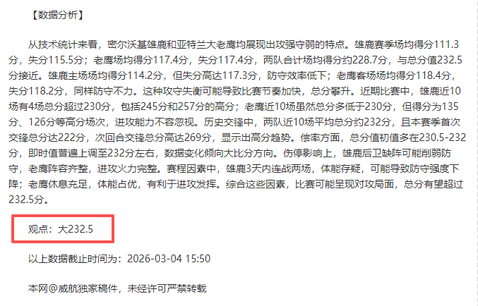 塔图姆场上,不幸被踩,耐杀传奇萨,一号娱乐,一号娱乐官网,H5一号娱乐官网,一号娱乐官网玩家首选
