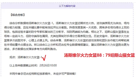 罗林斯彰显实力：锐意进取，追求更具侵略性