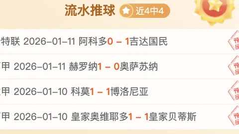 拜仁球迷对我一直尊重有加，我深感荣幸